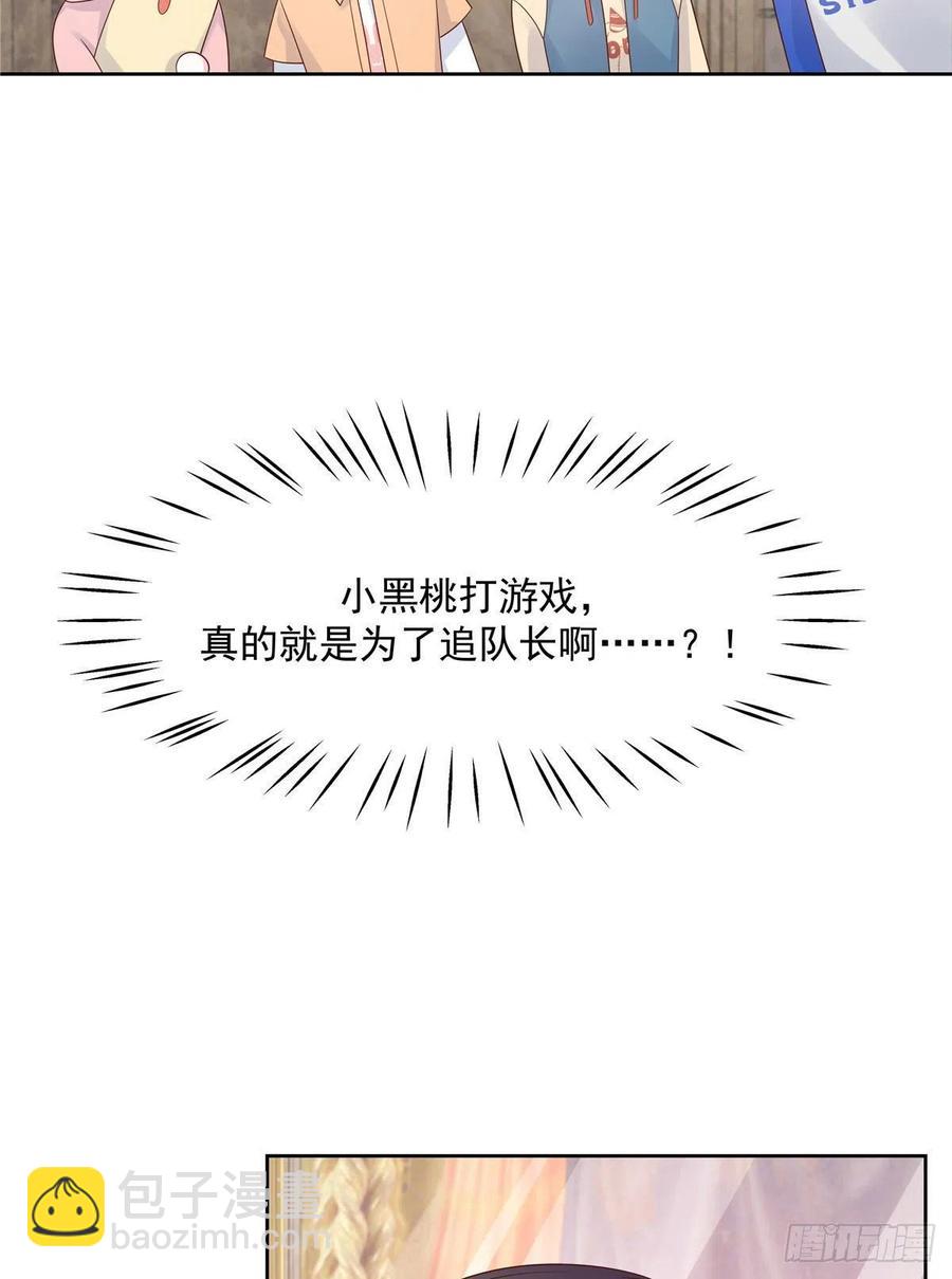 第一百二十三话 秦总又不高兴了11
