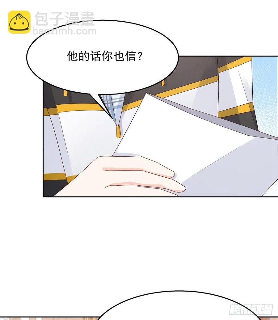 第一百二十三话 秦总又不高兴了14