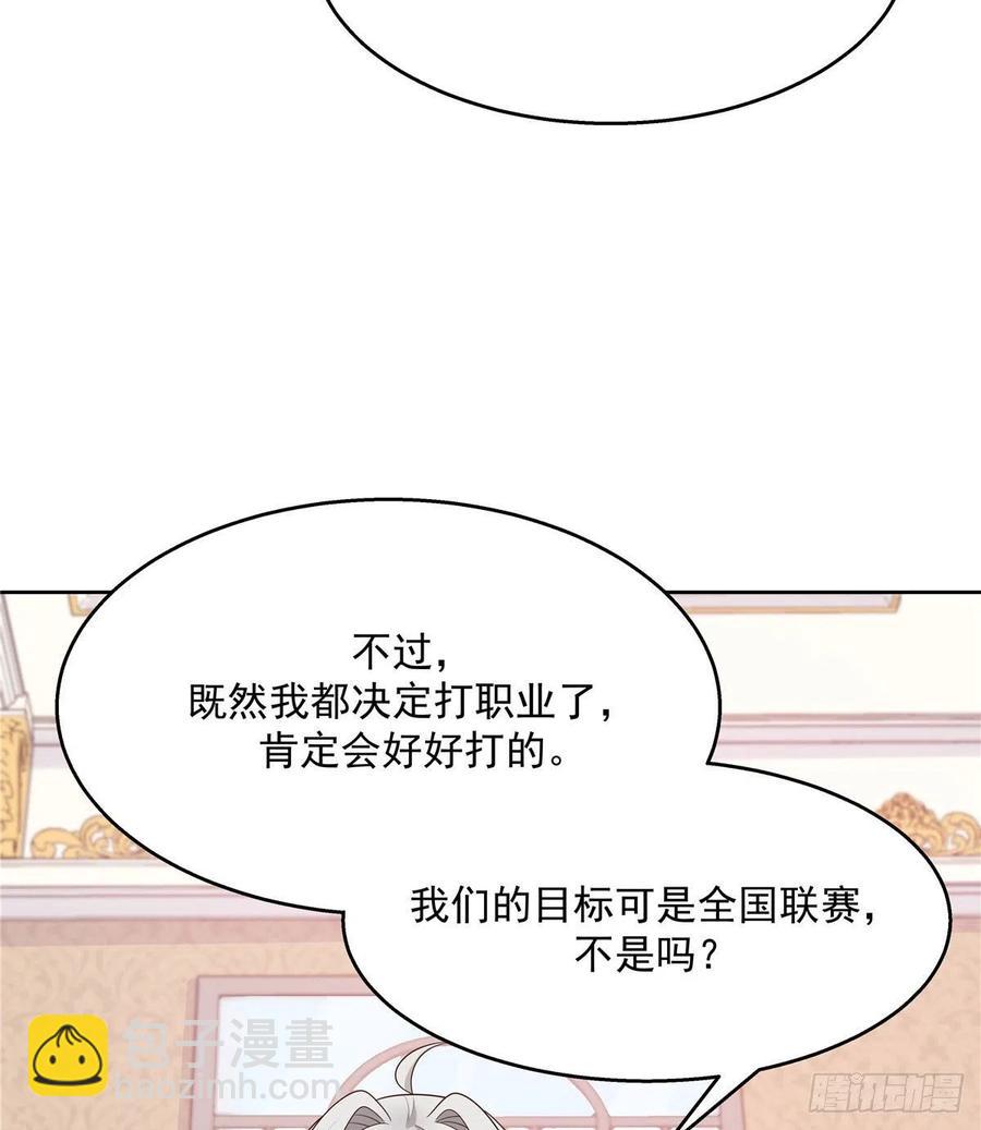 第一百二十三话 秦总又不高兴了17