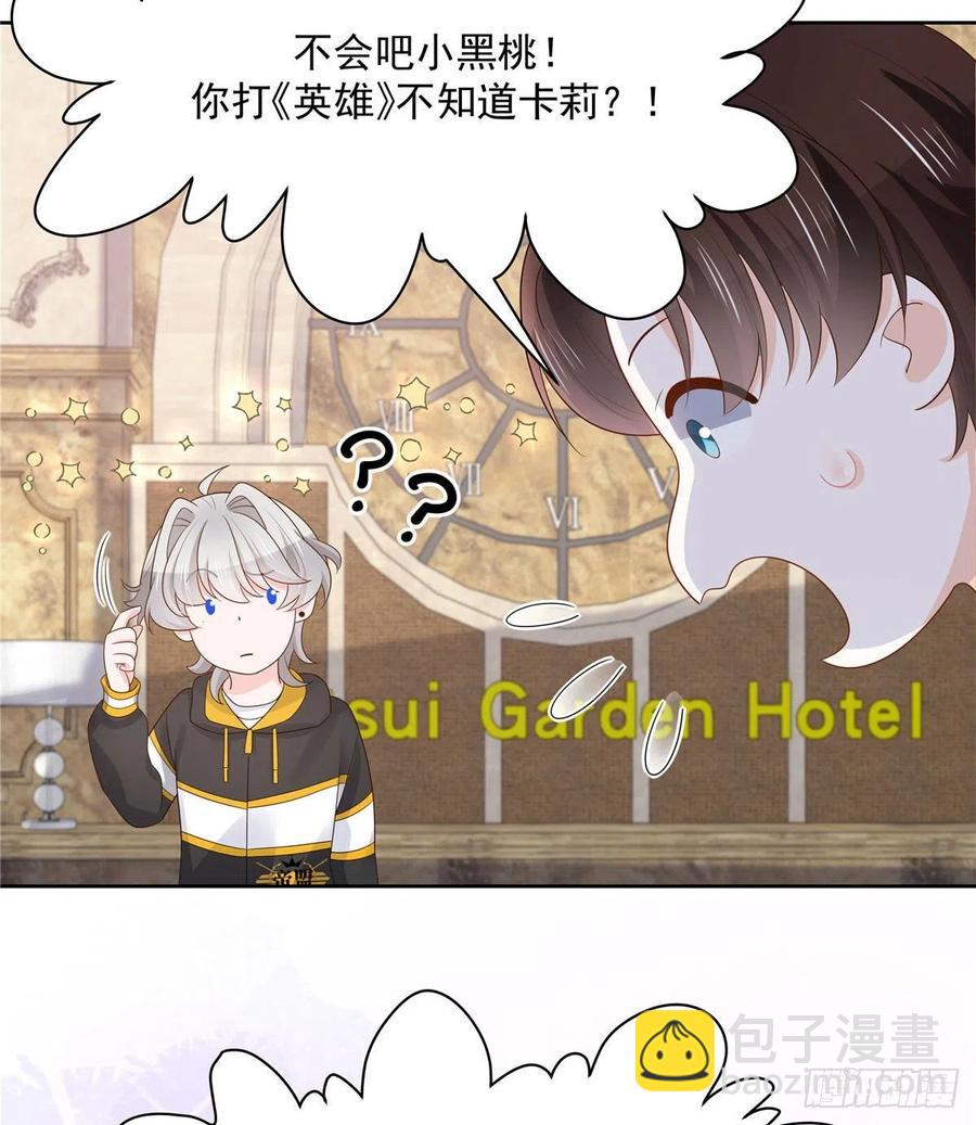 第一百二十三话 秦总又不高兴了2