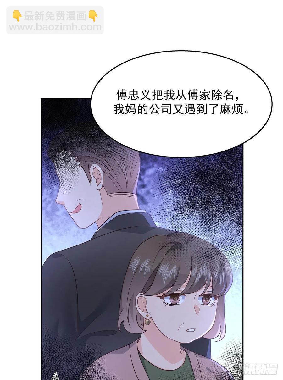 第一百二十三话 秦总又不高兴了21