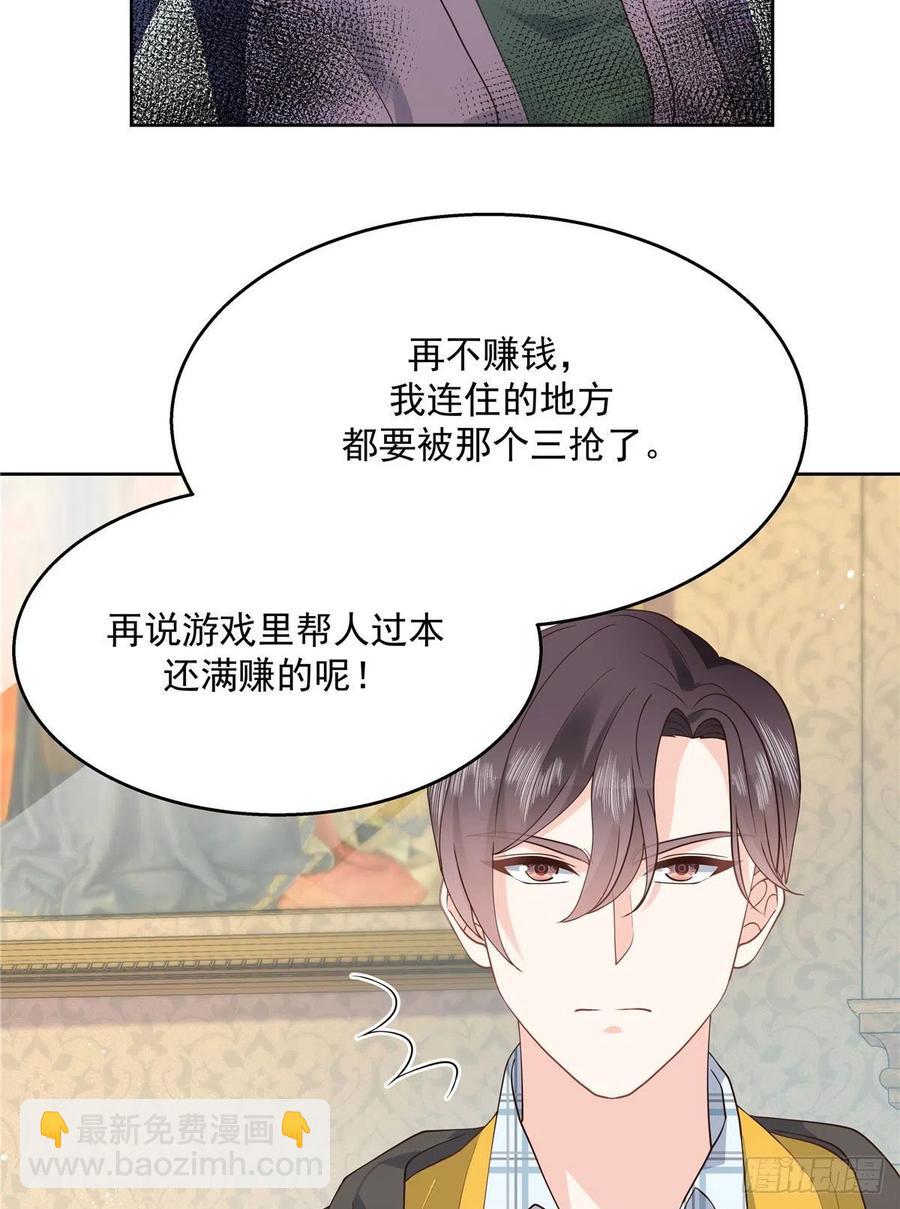 第一百二十三话 秦总又不高兴了22