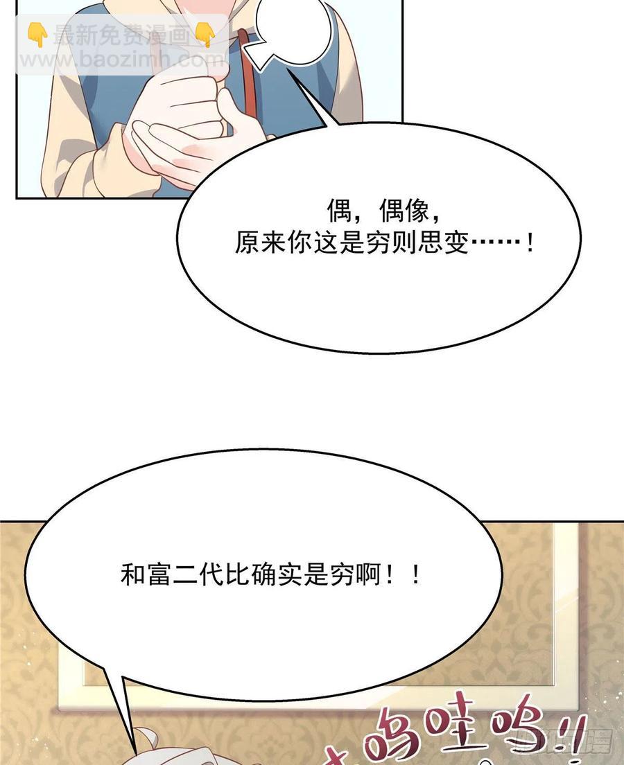 第一百二十三话 秦总又不高兴了24