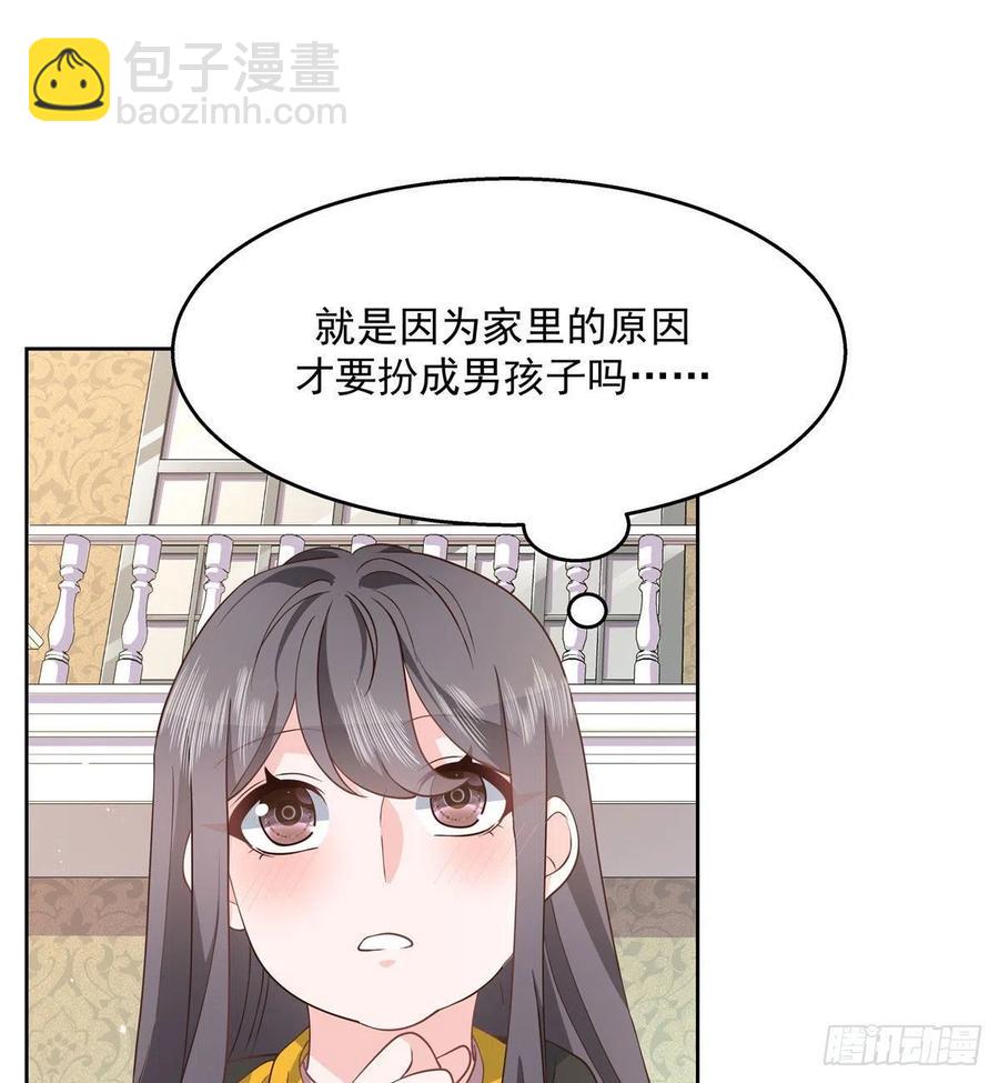 第一百二十三话 秦总又不高兴了27