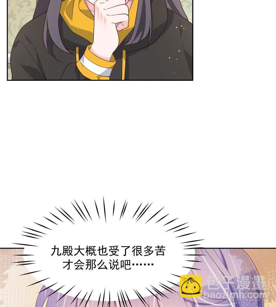 第一百二十三话 秦总又不高兴了28