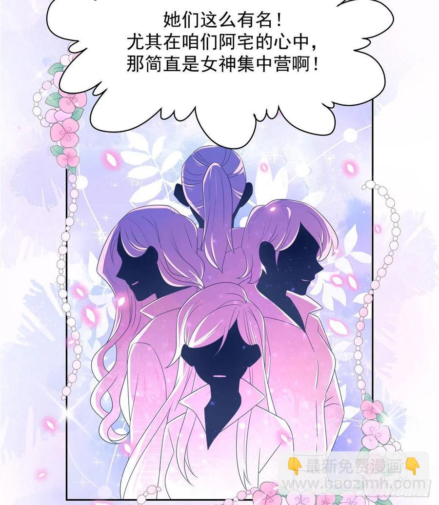 第一百二十三话 秦总又不高兴了3