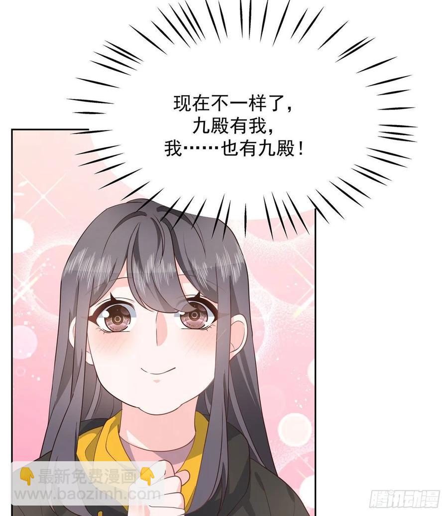 第一百二十三话 秦总又不高兴了31