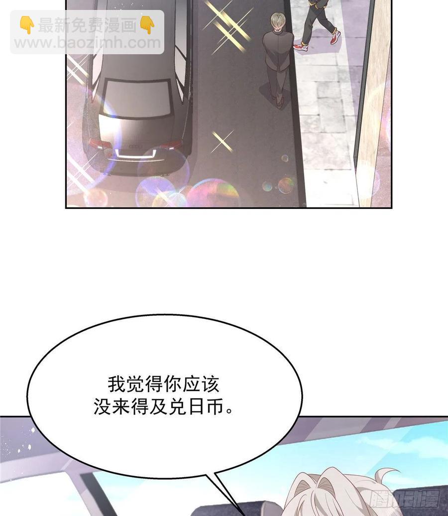 第一百二十三话 秦总又不高兴了35
