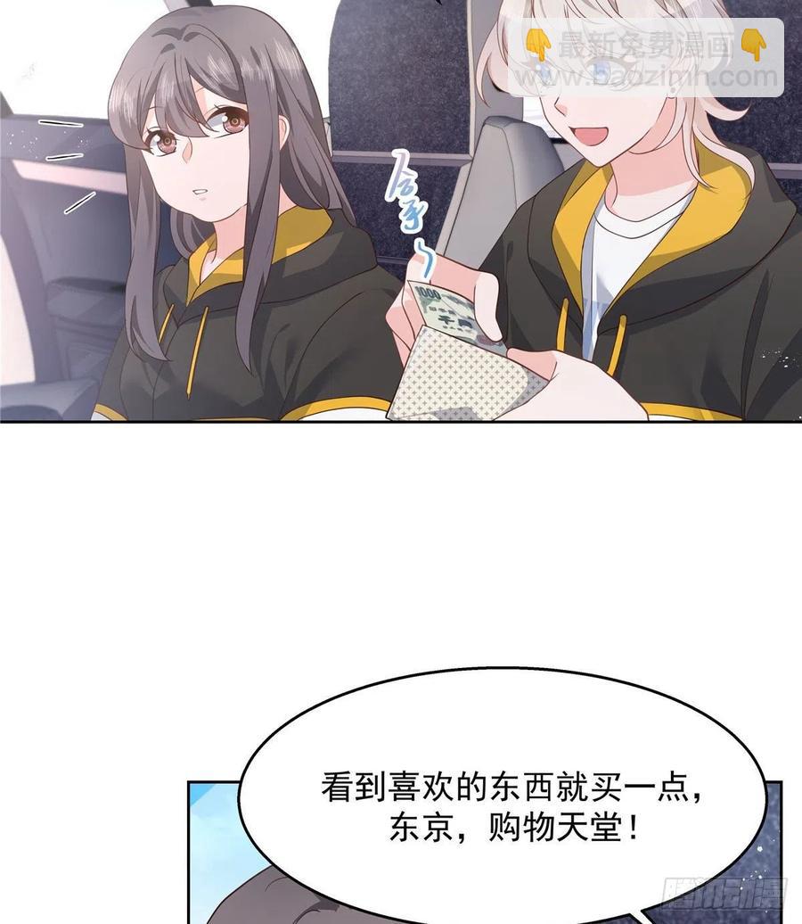 第一百二十三话 秦总又不高兴了36