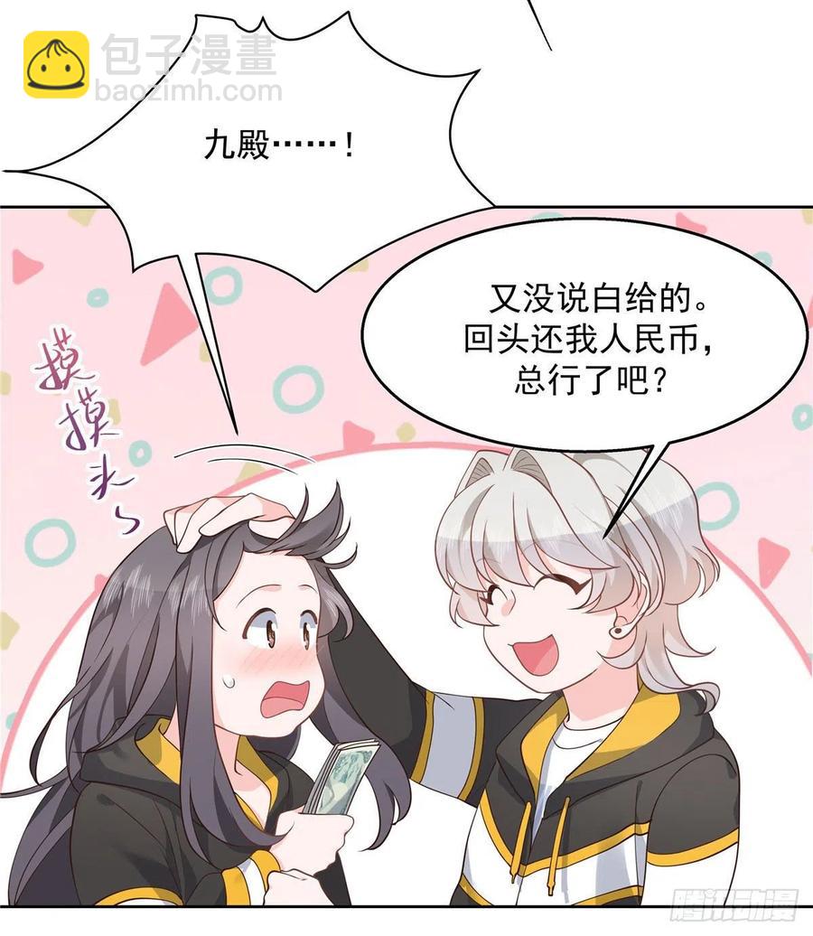 第一百二十三话 秦总又不高兴了38