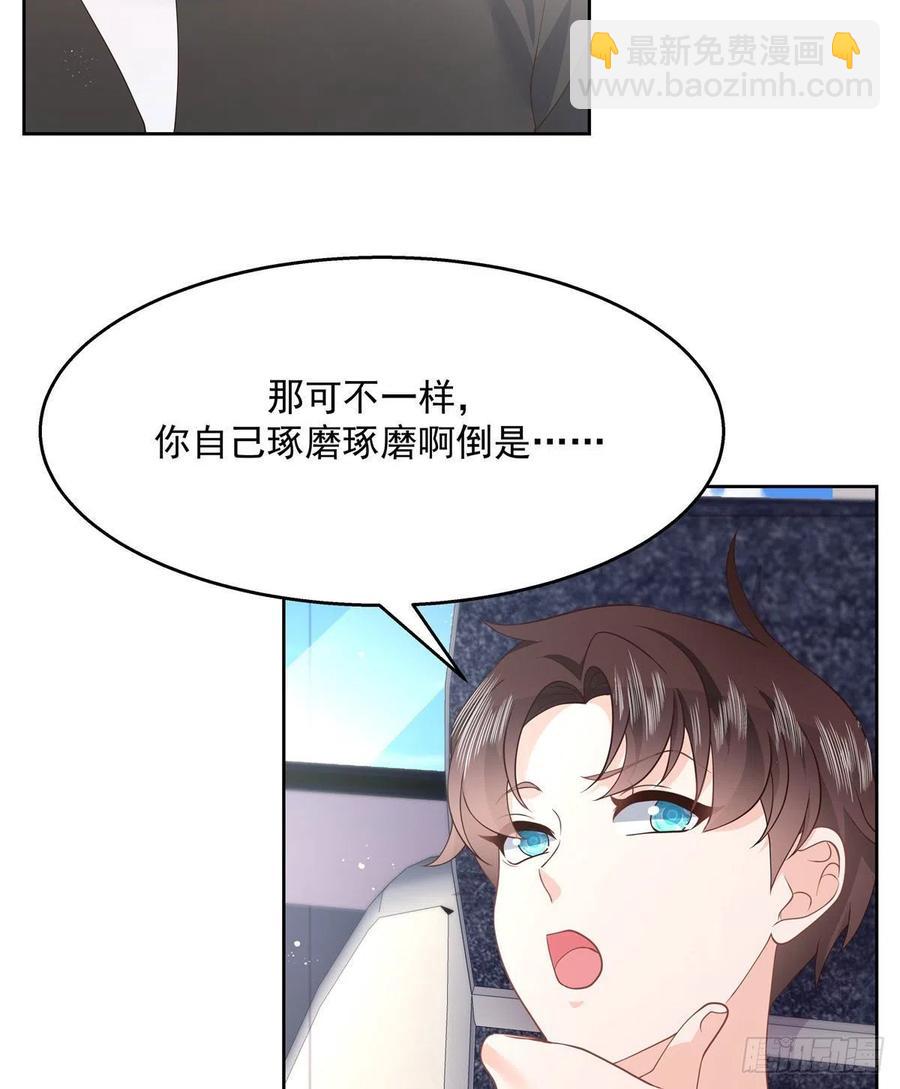 第一百二十三话 秦总又不高兴了42