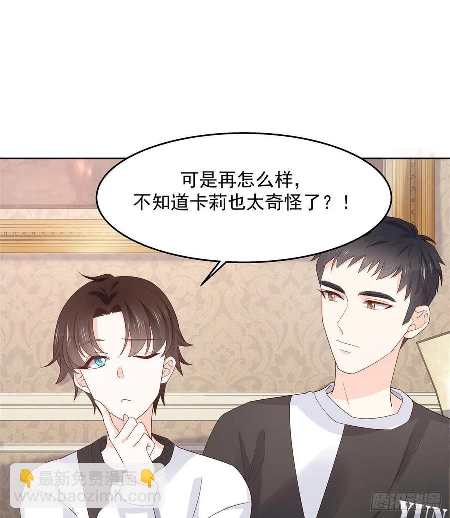 第一百二十三话 秦总又不高兴了6