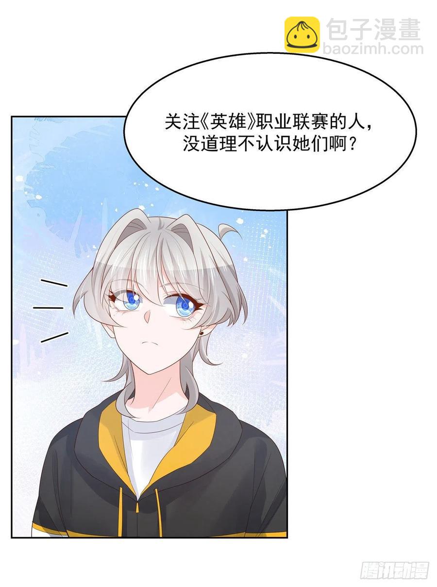 第一百二十三话 秦总又不高兴了8