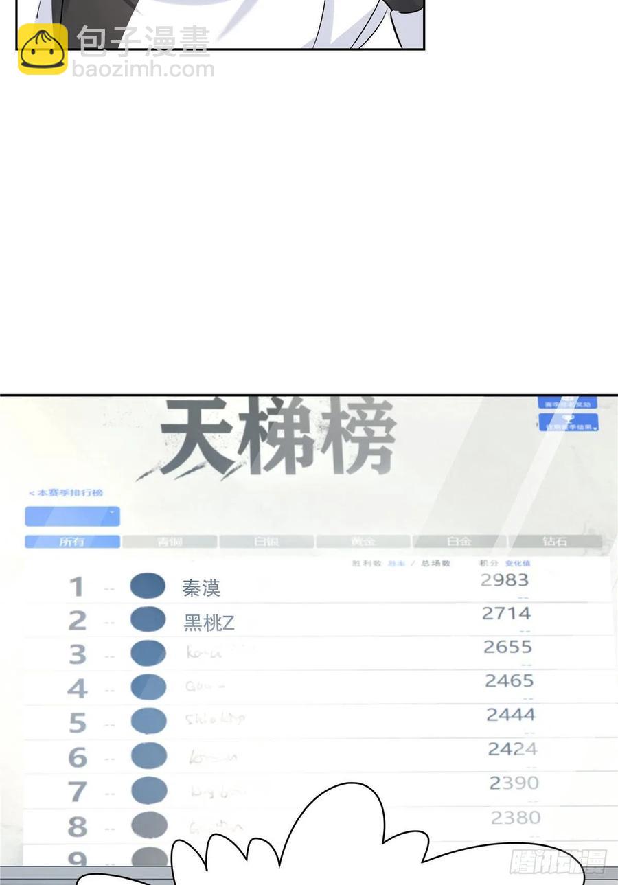 第一百二十八话 樱之流出场~12