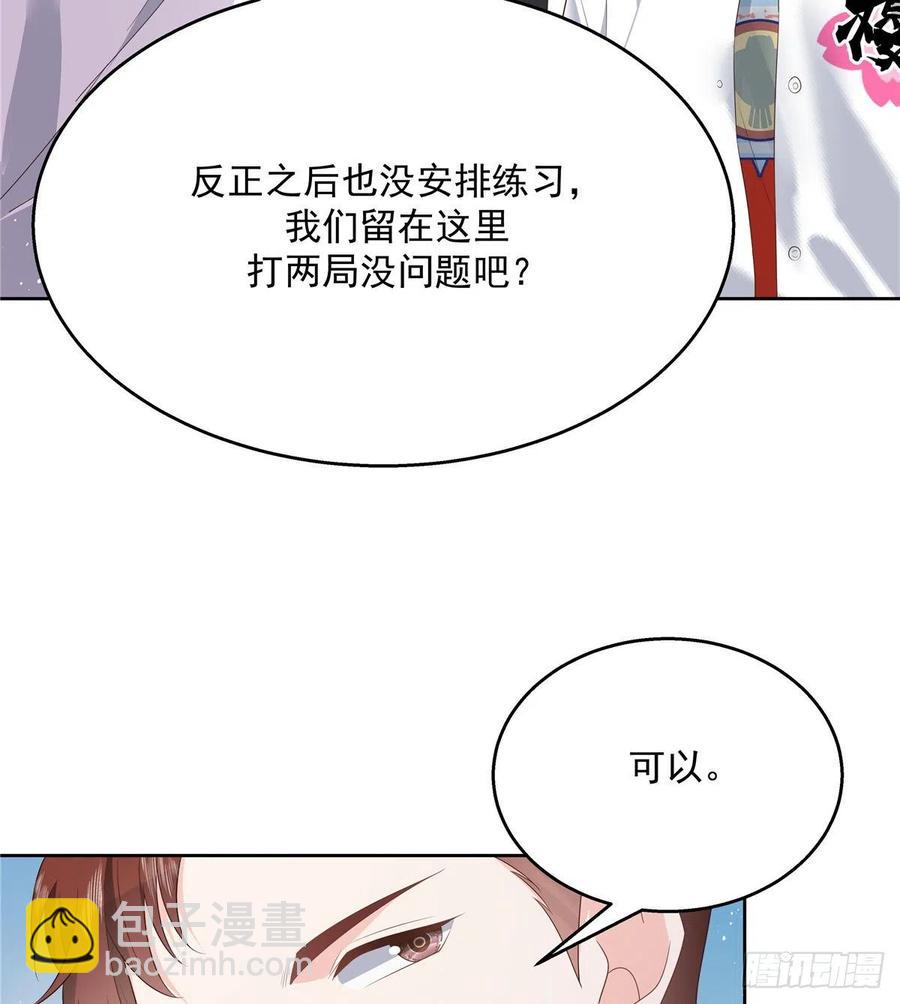 第一百二十九话 瑶瑶被辱17