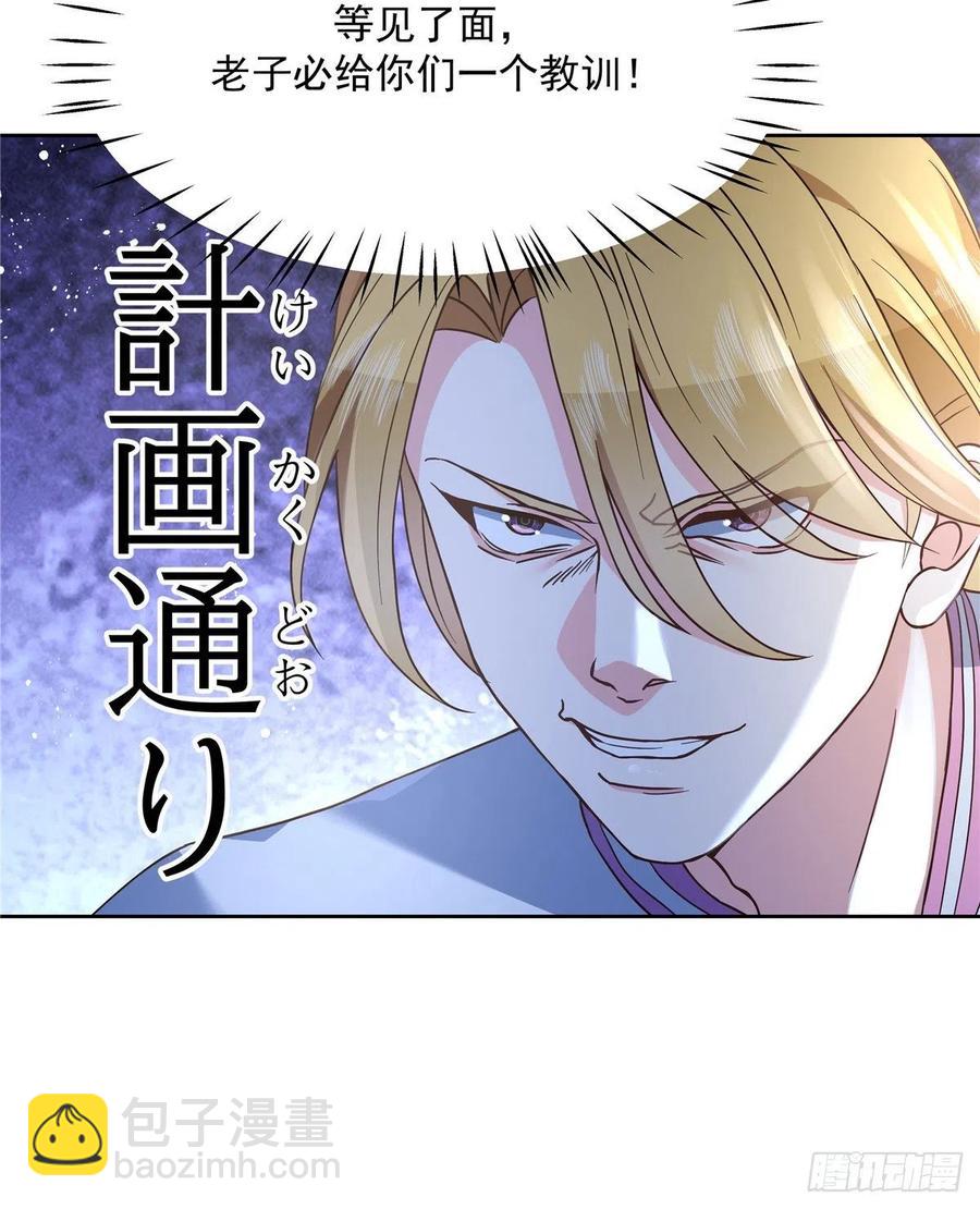 第一百二十九话 瑶瑶被辱24