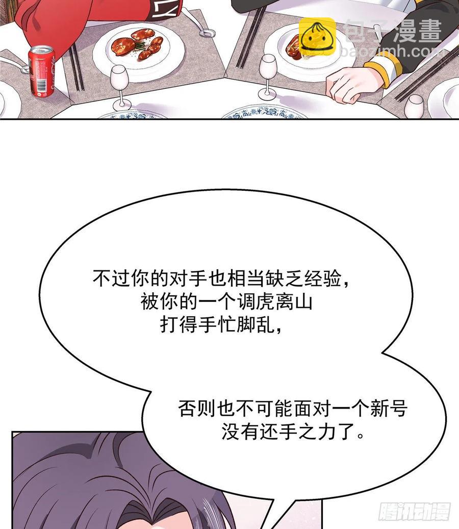 第一百二十九话 瑶瑶被辱31