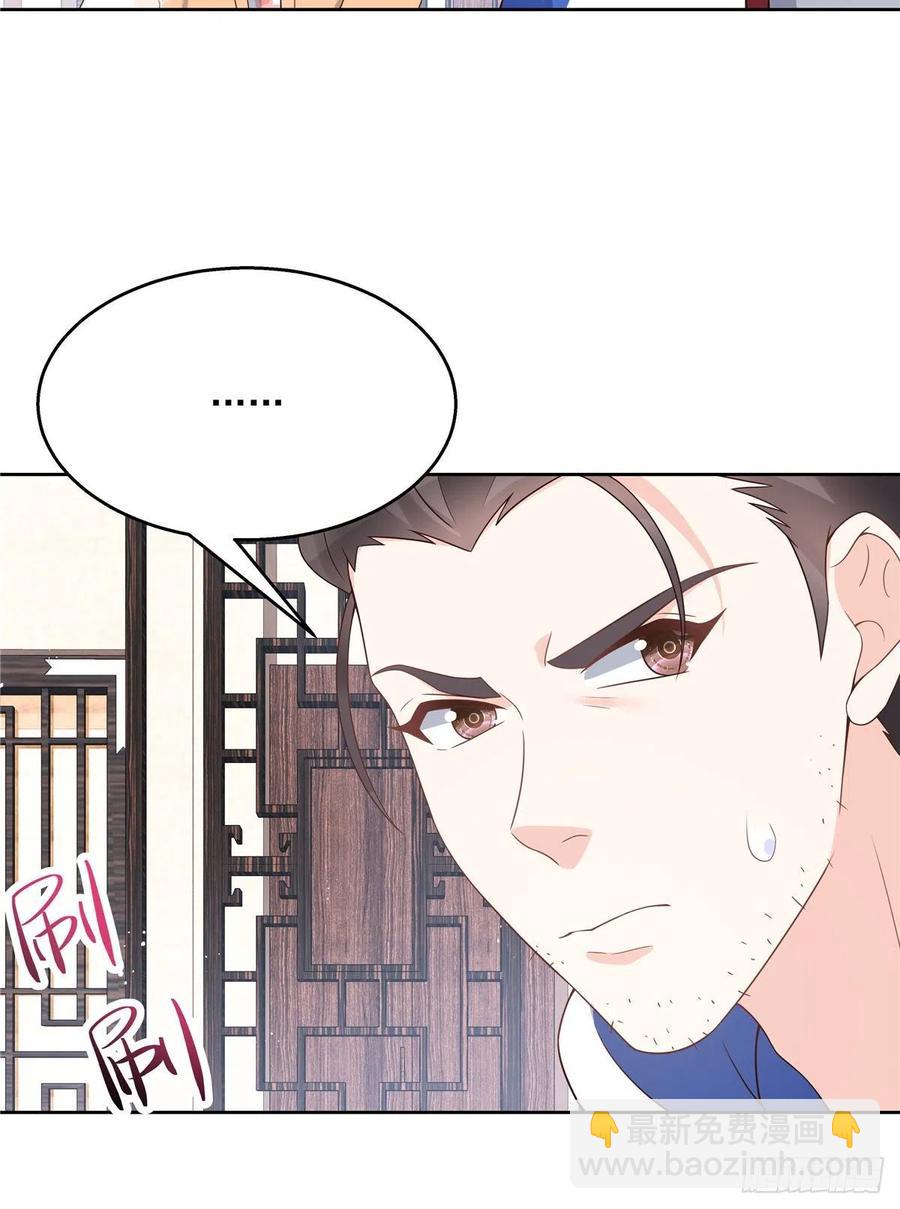 第一百二十九话 瑶瑶被辱36