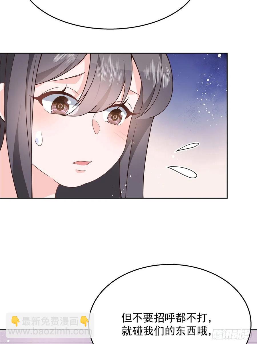 第一百二十九话 瑶瑶被辱43