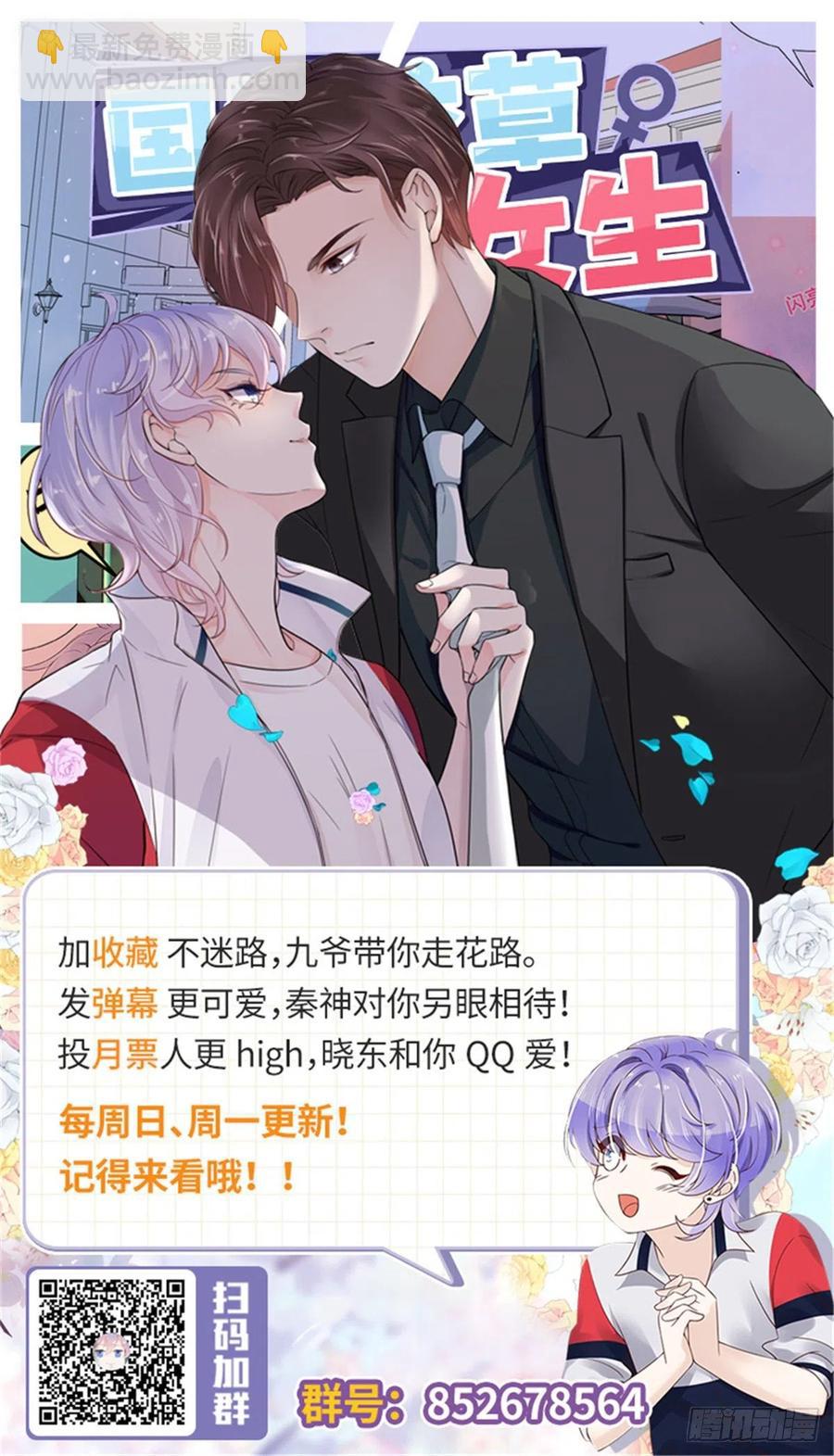 第一百二十九话 瑶瑶被辱47