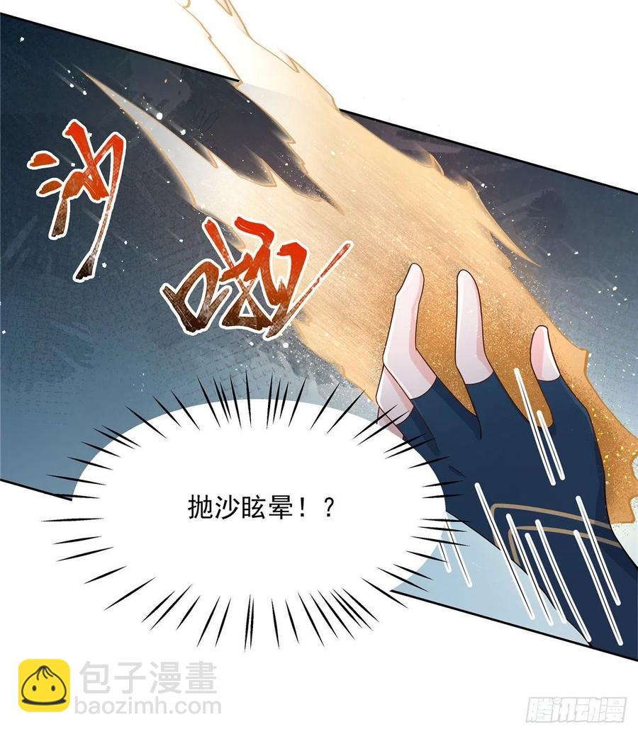 第一百三十一话 意存羞辱15