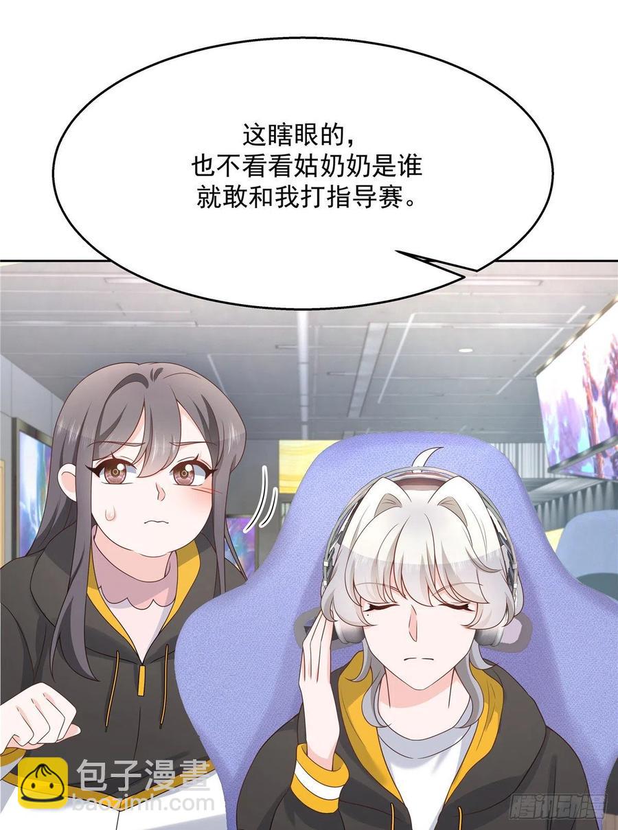 第一百三十一话 意存羞辱7