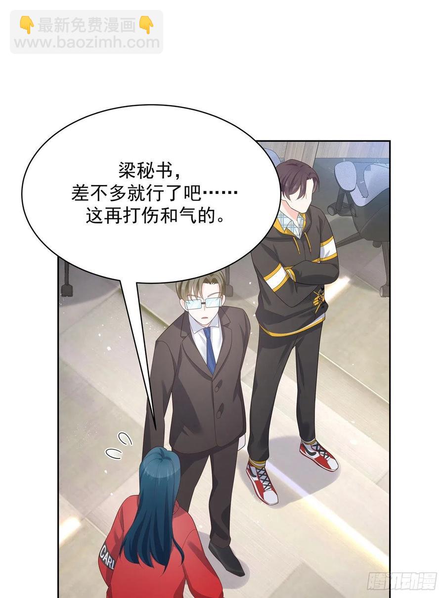 第一百三十二话 护短秦漠14