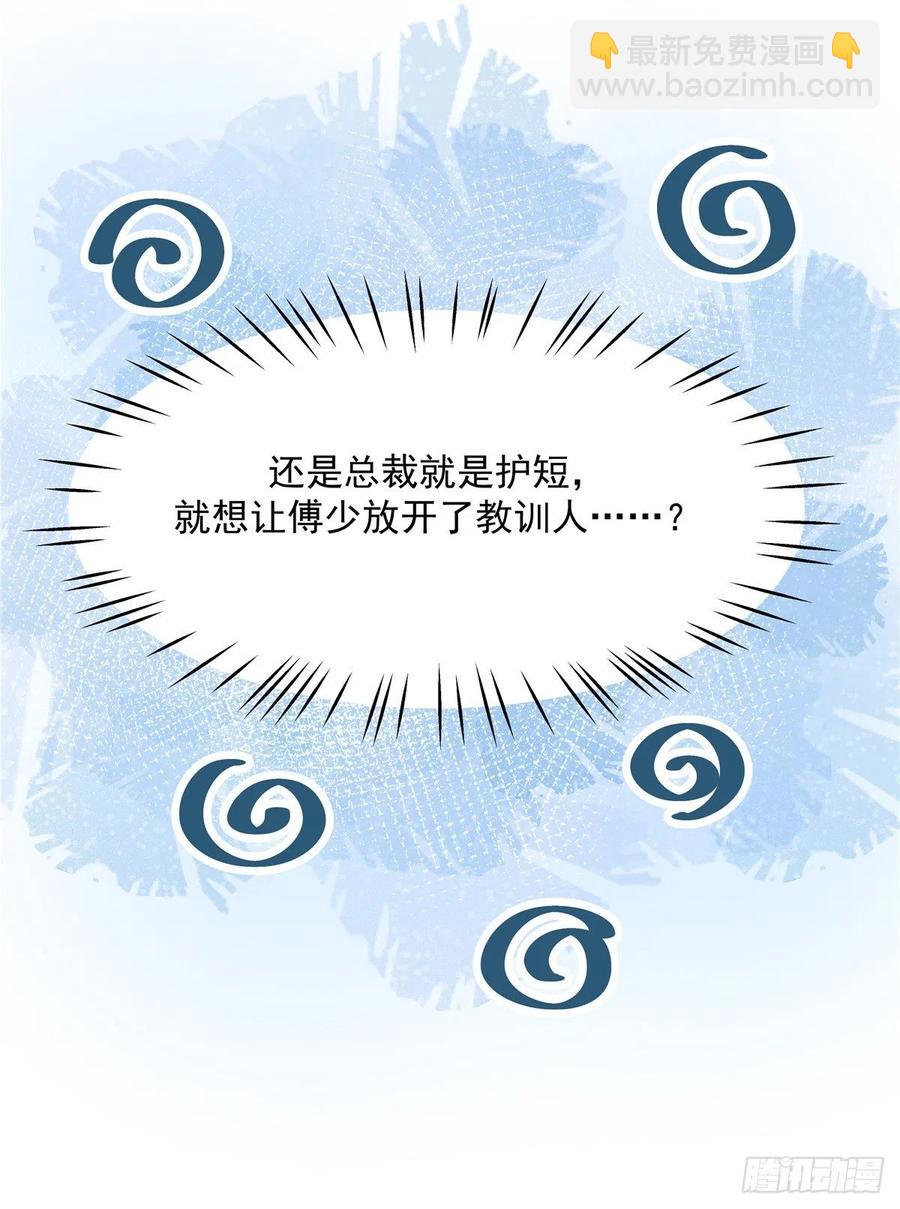 第一百三十二话 护短秦漠17