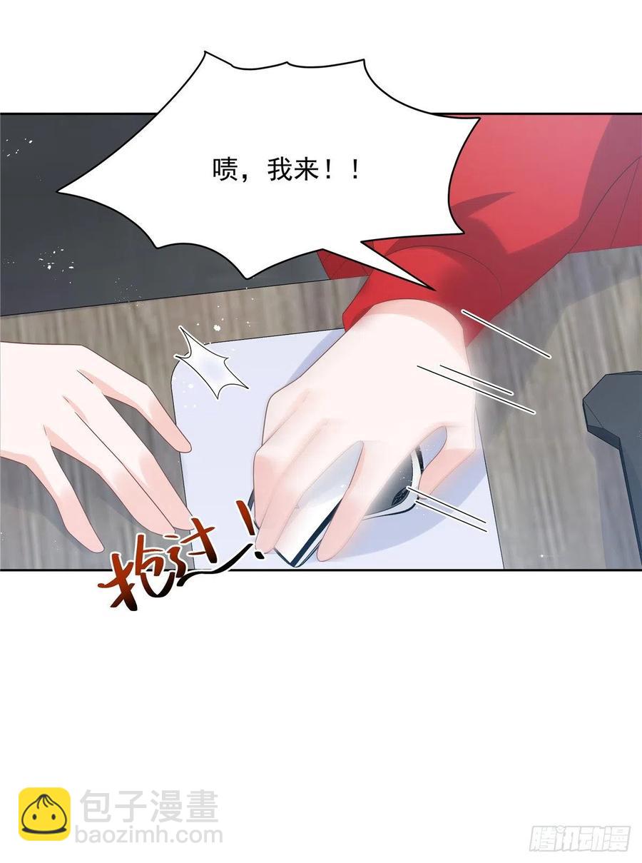 第一百三十二话 护短秦漠19