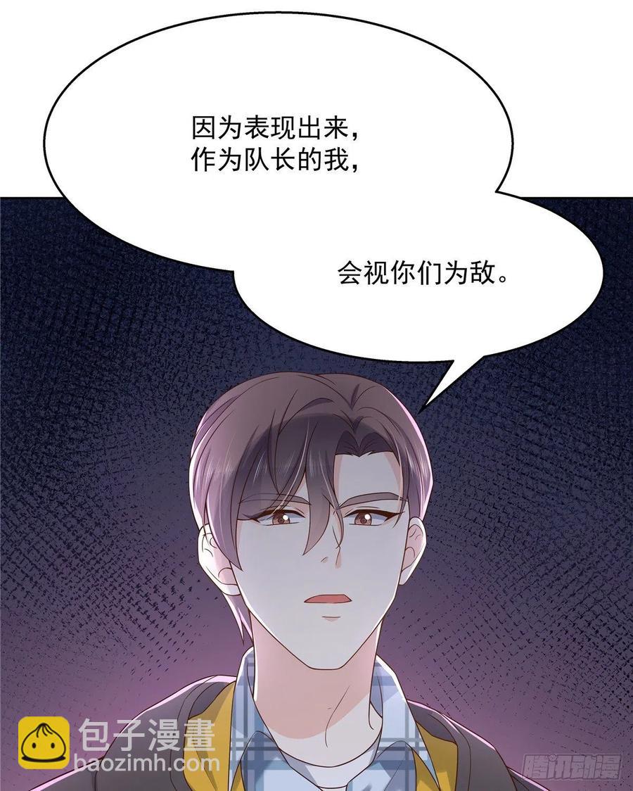 第一百三十二话 护短秦漠38