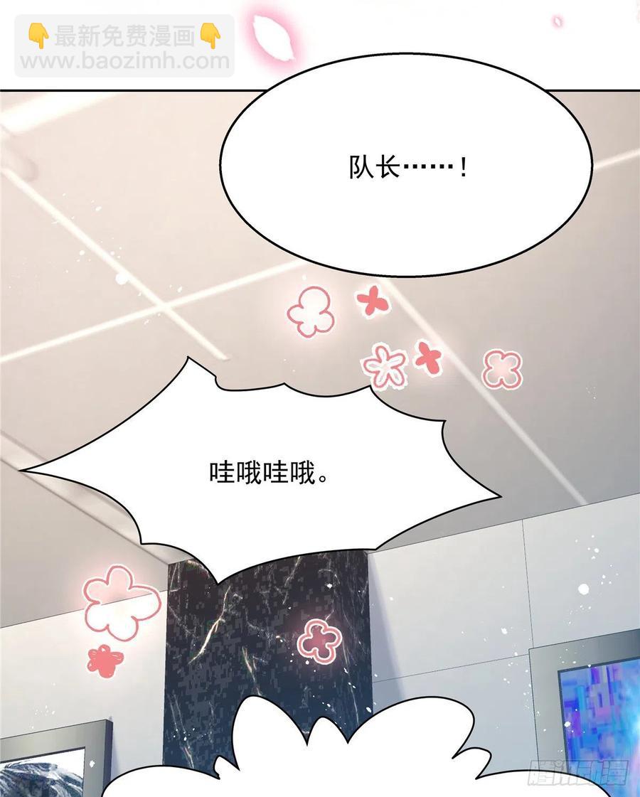 第一百三十二话 护短秦漠41