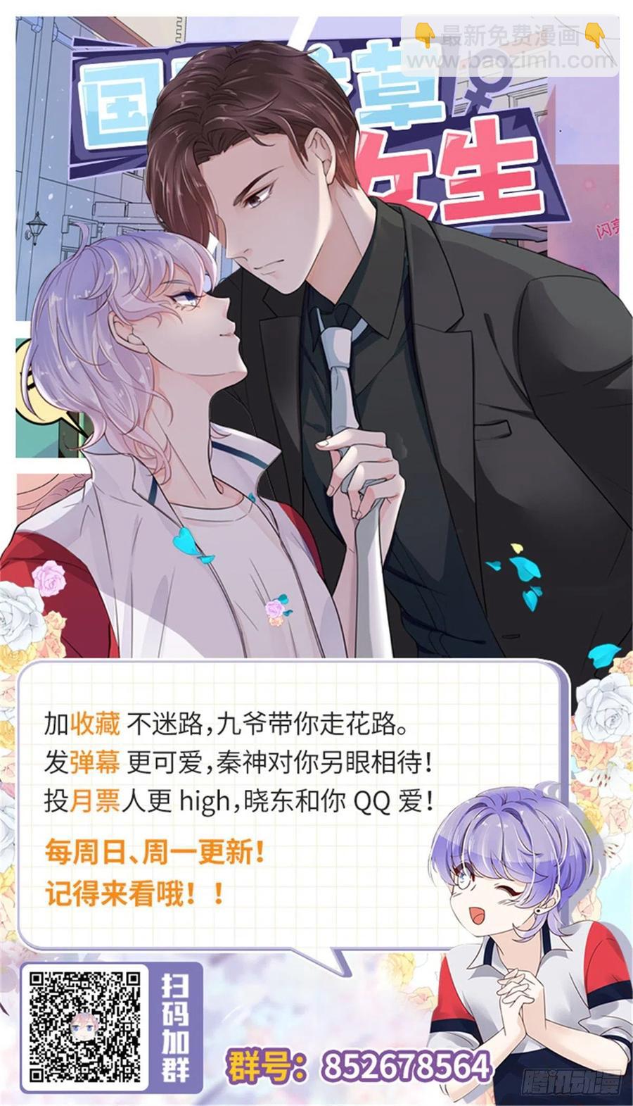 第一百三十二话 护短秦漠54