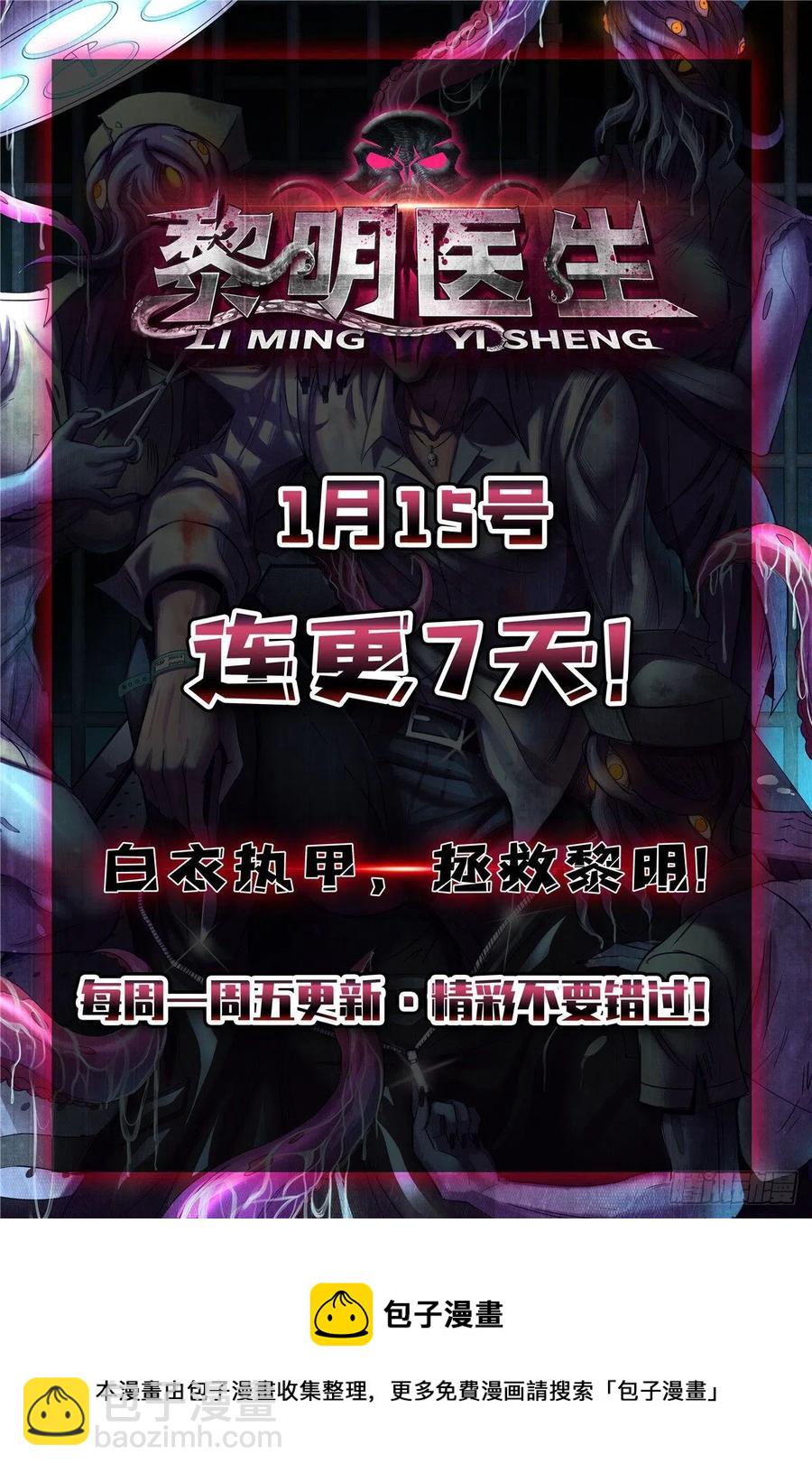 第一百三十二话 护短秦漠56