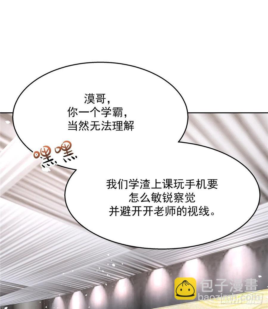 第一百三十三话 哪里不一样了？34