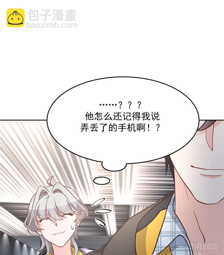第一百三十三话 哪里不一样了？39