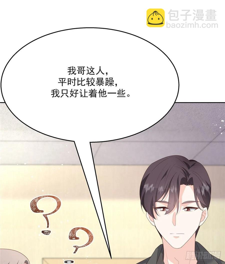 第一百四十二话 标准的接吻姿势23