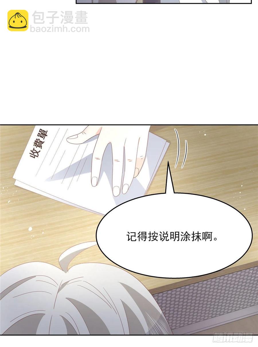 第一百四十二话 标准的接吻姿势29