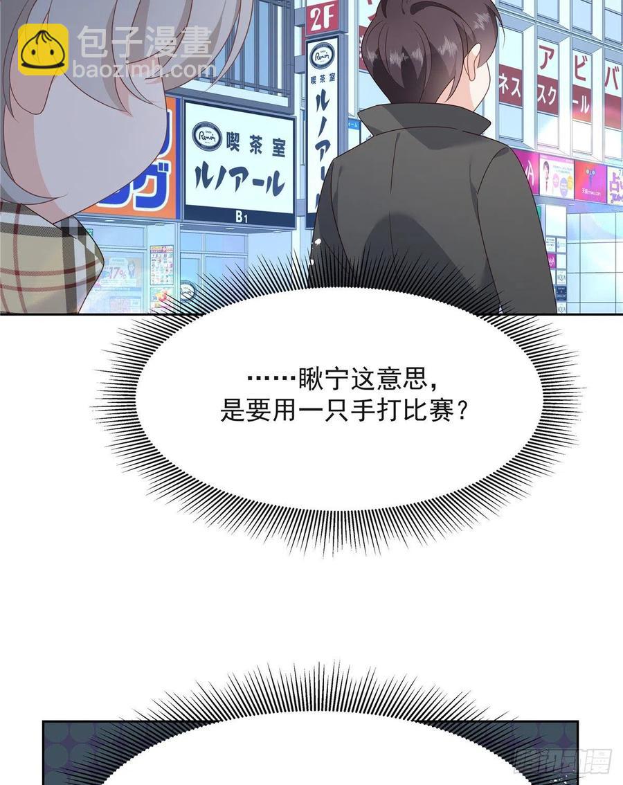 第一百四十二话 标准的接吻姿势46