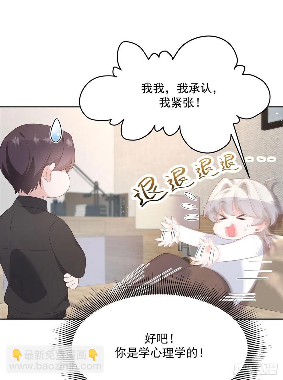第一百四十四话 秦漠失控11