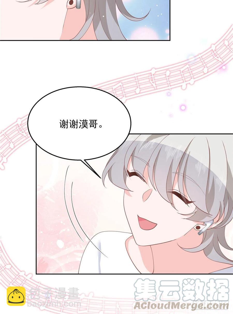 第一百四十四话 秦漠失控28