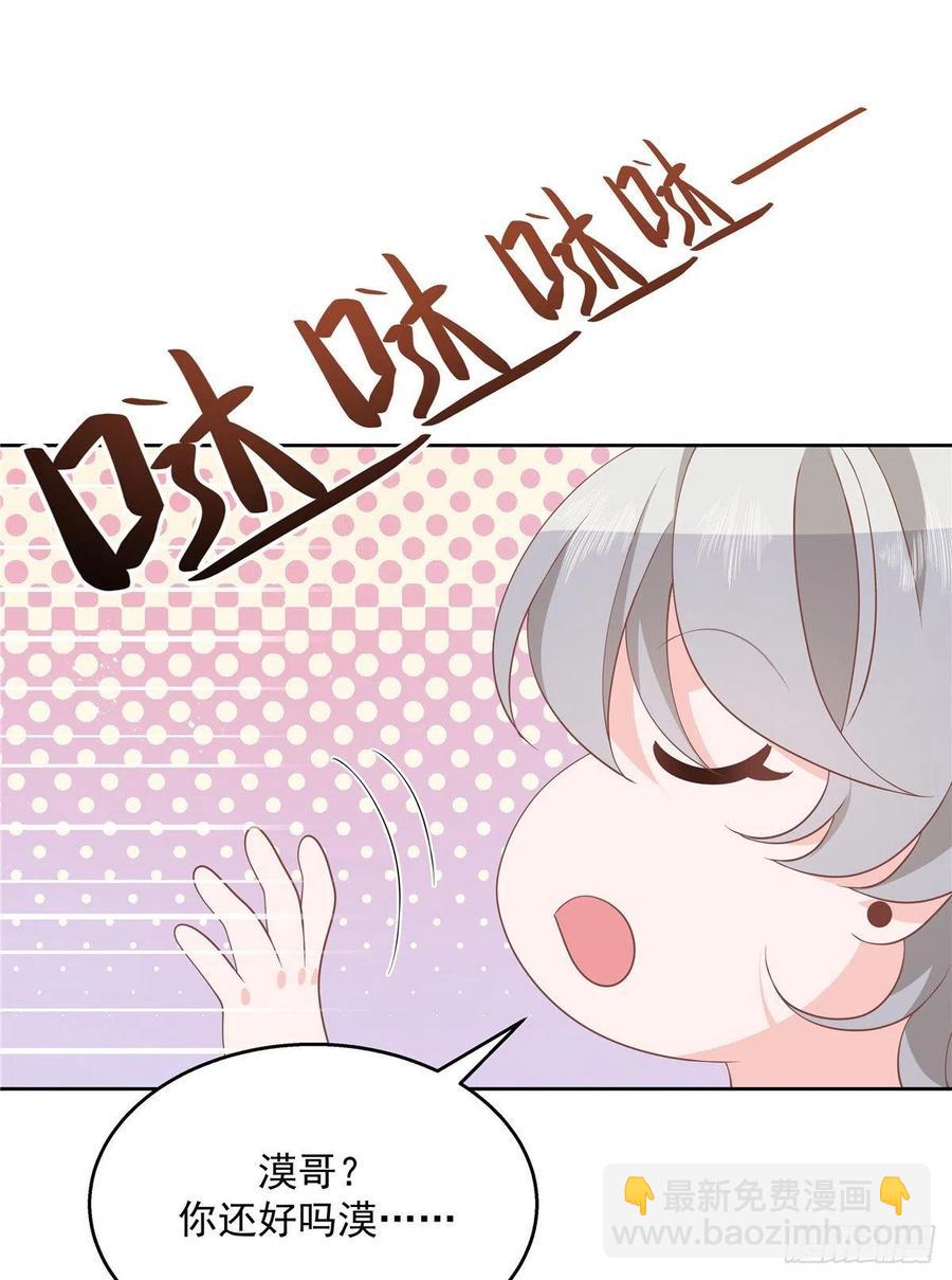 第一百四十四话 秦漠失控38