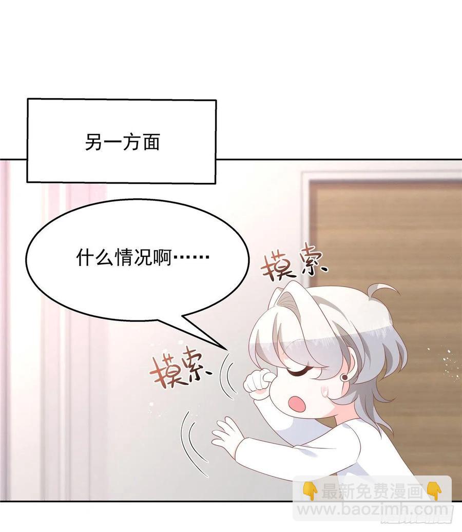 第一百四十四话 秦漠失控54