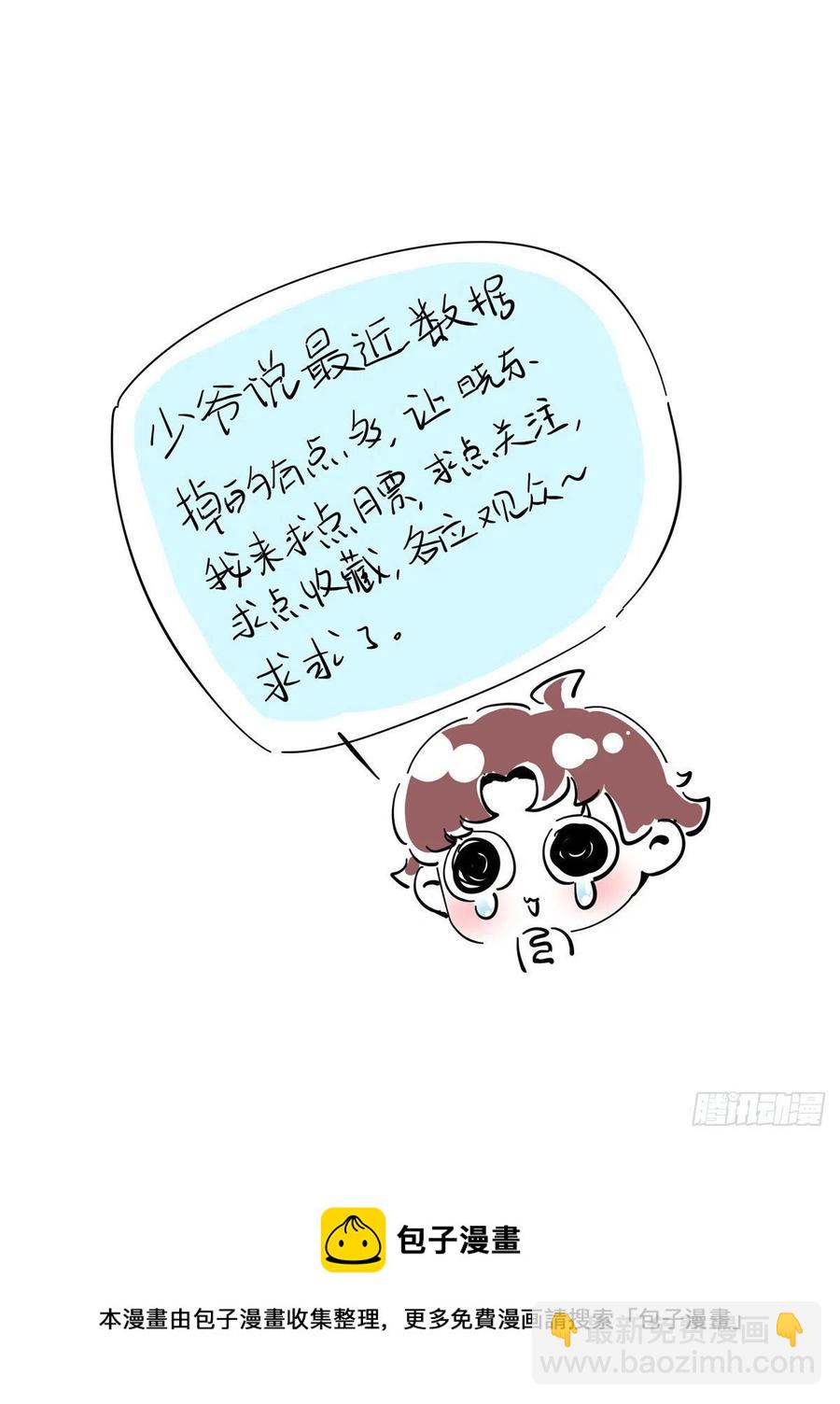 第一百四十四话 秦漠失控62
