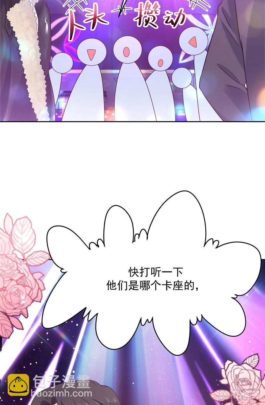 第一百四十五话 大神献吻17