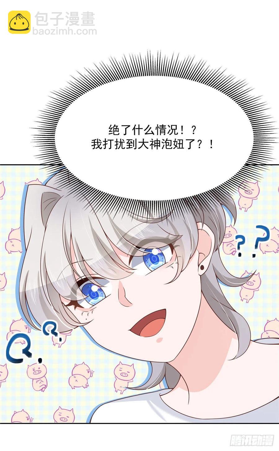 第一百四十五话 大神献吻2