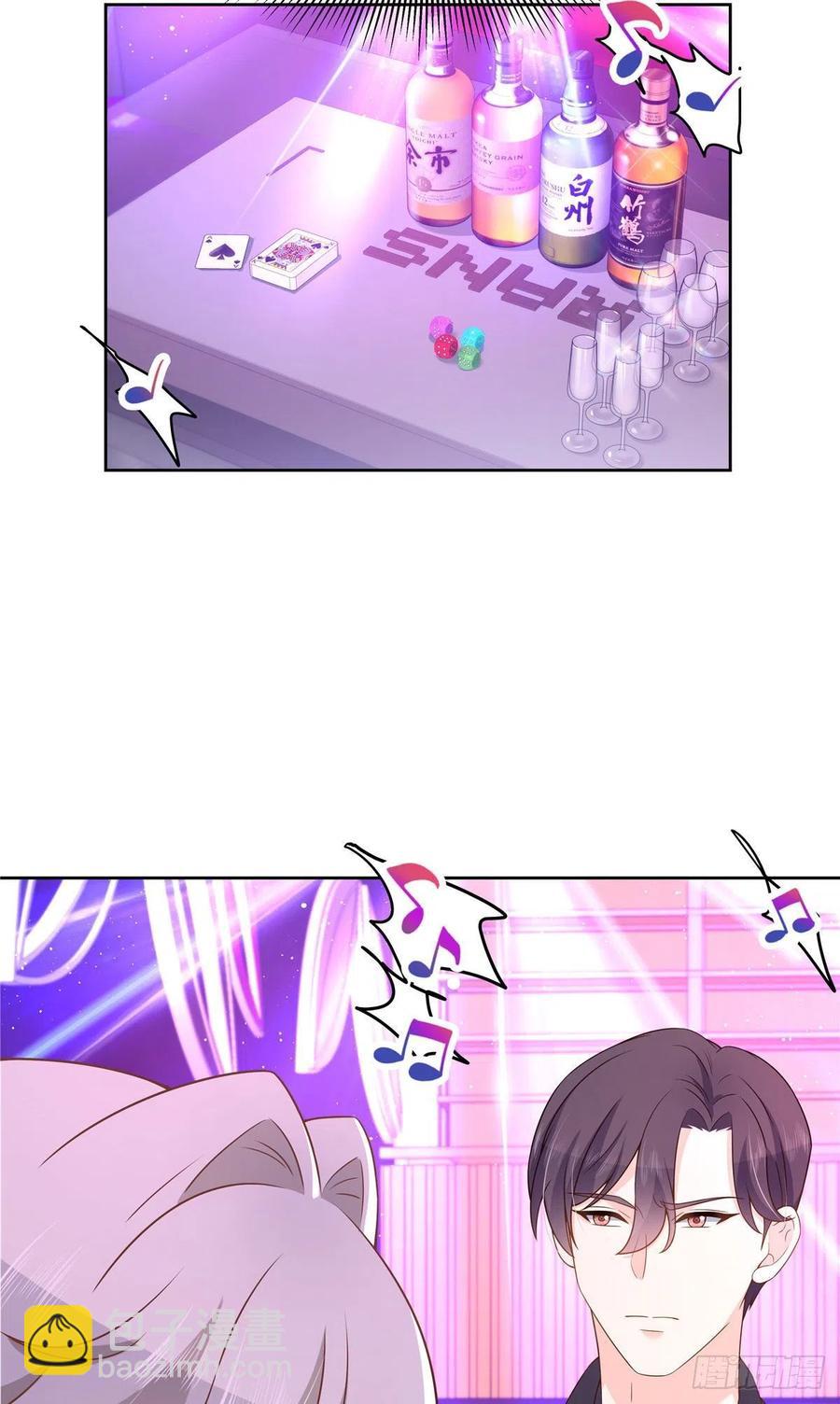第一百四十五话 大神献吻23