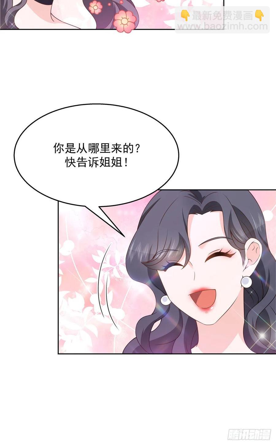 第一百四十五话 大神献吻25