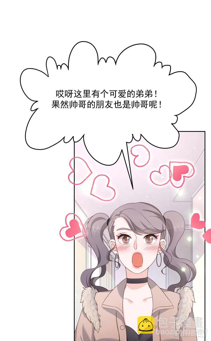 第一百四十五话 大神献吻3