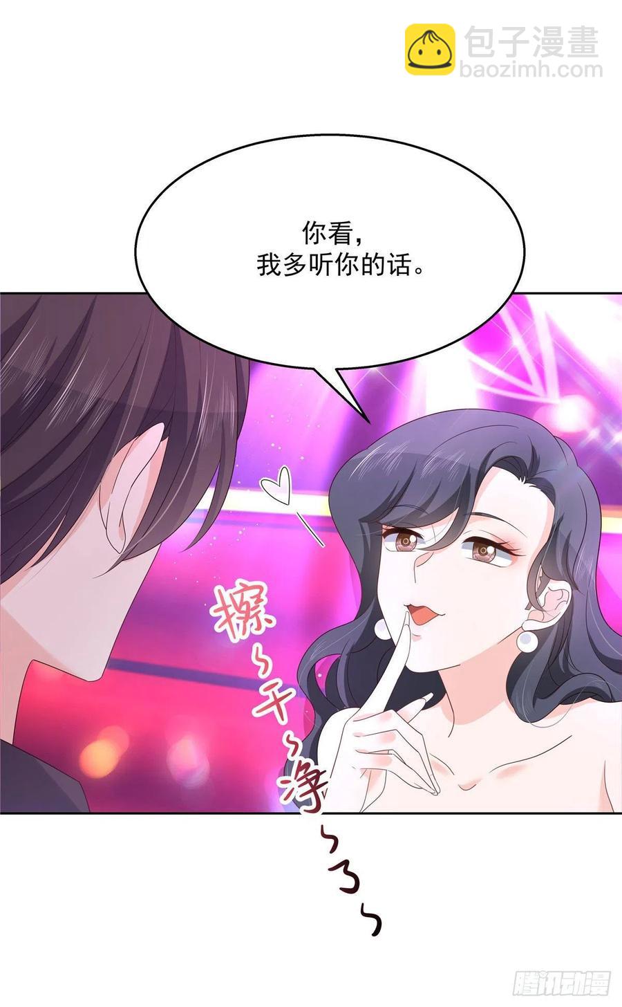 第一百四十五话 大神献吻39