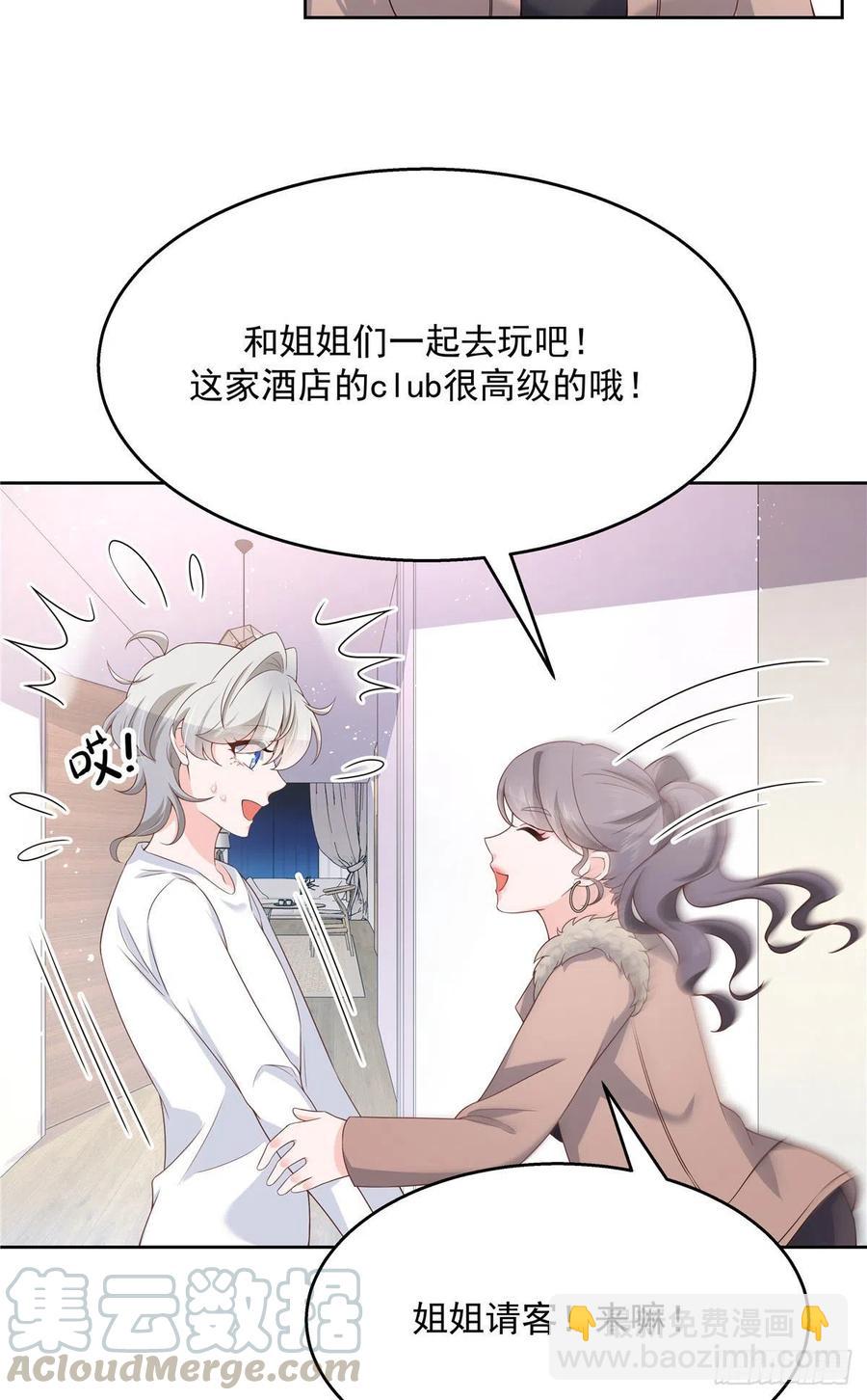 第一百四十五话 大神献吻4